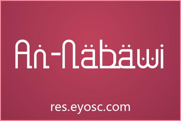 做咖啡餐饮缺字体？「An-Nabawi」值得试试