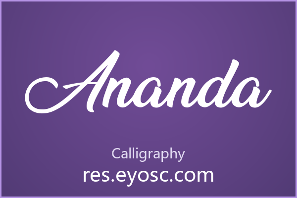 Ananda，圆润复古的无衬线——场景角度：商业提案