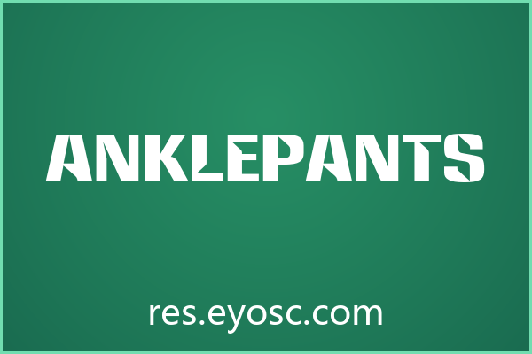杂志排版中，为何「Anklepants」值得关注