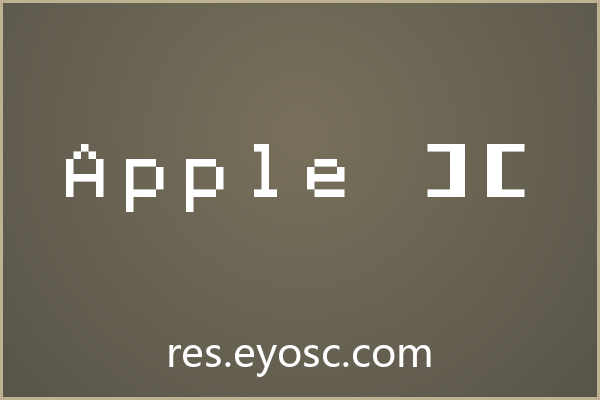 「Apple ][」：8位像素的游戏UI复古灵魂