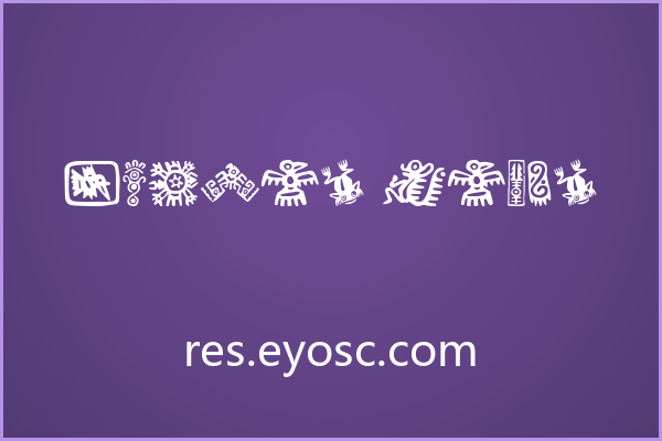 设计古老文明海报时可用 Aztecs Icons