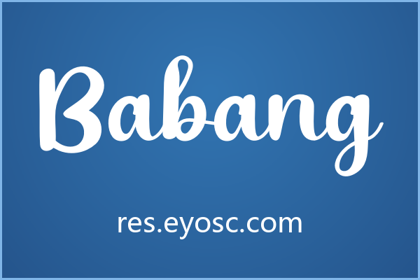 笔画连绵的动感手写体 Babang