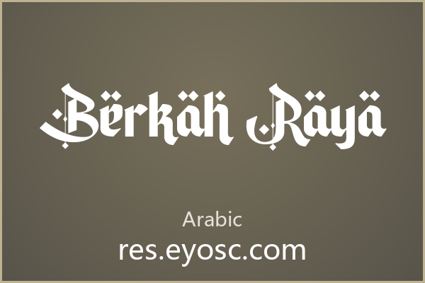 四角星点缀的婚礼字体 Berkah Raya