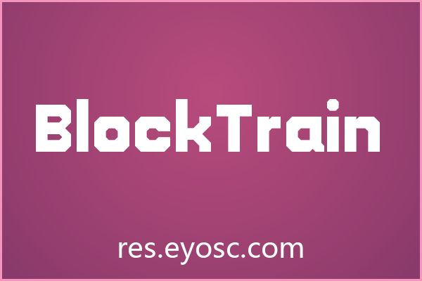 包装印刷设计师清单：BlockTrain值得收藏吗