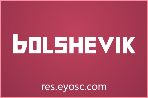 Bolshevik：电商Banner的视觉立场宣言