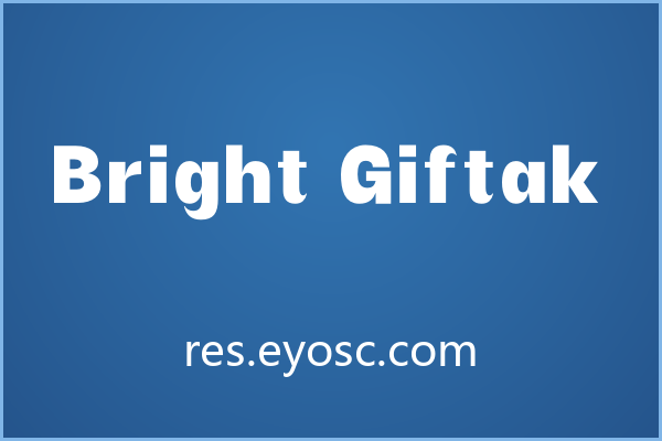 Bright Giftak真的适合你的品牌吗？