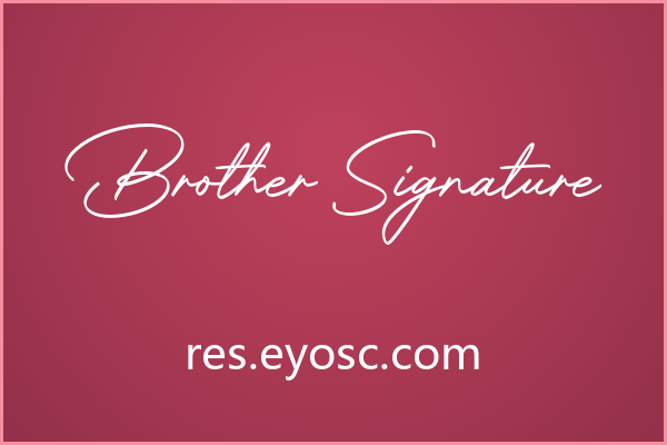 Brother Signature，优雅手写签名，传递品牌温度