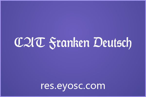 「CAT Franken Deutsch」——海报上的中世纪宣言