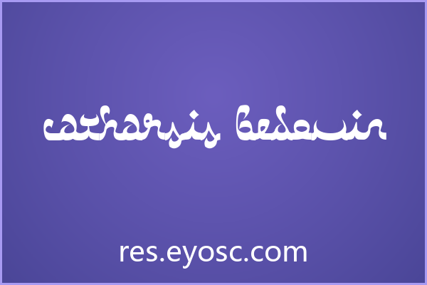 Catharsis Bedouin：阿拉伯书法在App界面中的设计语言