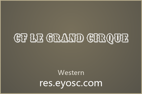 CF Le grand cirque，复古马戏团海报的视觉张力