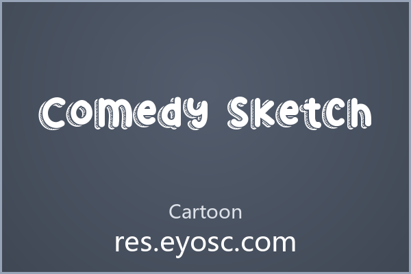 「Comedy Sketch」：一本正经的卡通字体