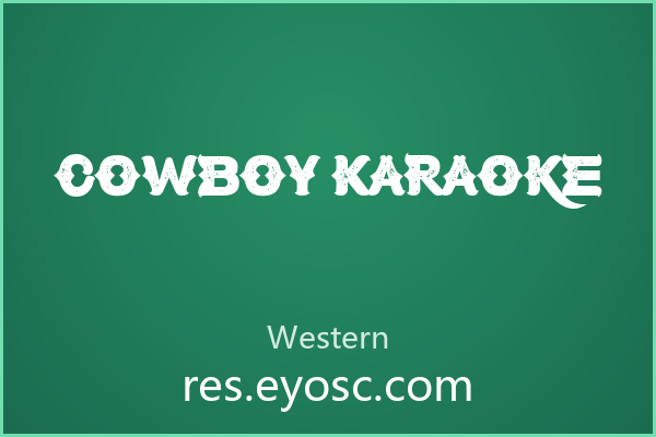 复古粗犷，Cowboy Karaoke 的西部狂想
