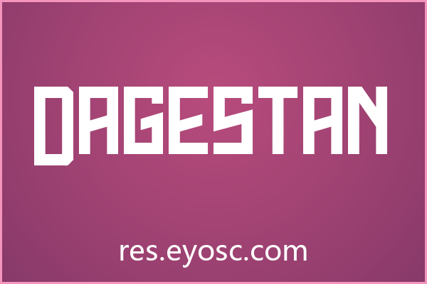 包装印刷要冲击力？「Dagestan」够硬核吗