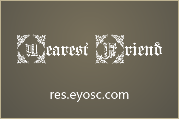 繁复花边装饰首字母 Dearest Friend
