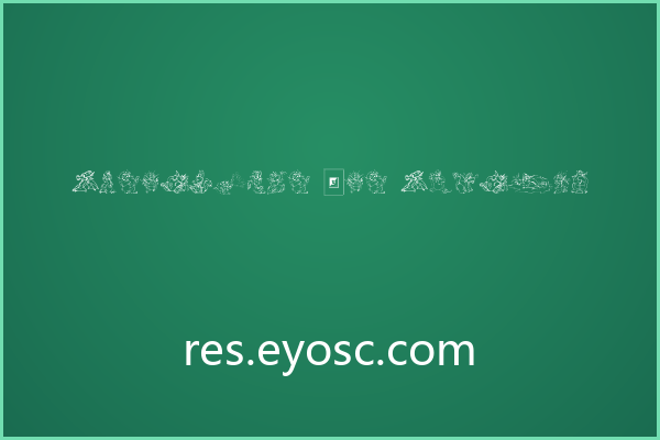 电商Banner用Delightful Lil Dragons做标题会怎样