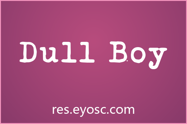 电商设计师清单｜Dull Boy 值得收藏吗
