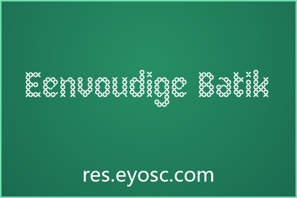 「Eenvoudige Batik」——海报上的视觉语言