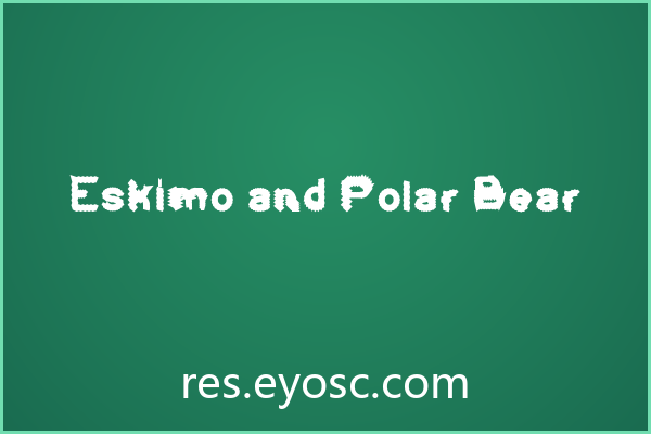 App界面换个口味？聊聊「Eskimo and Polar Bear」的粗犷设计