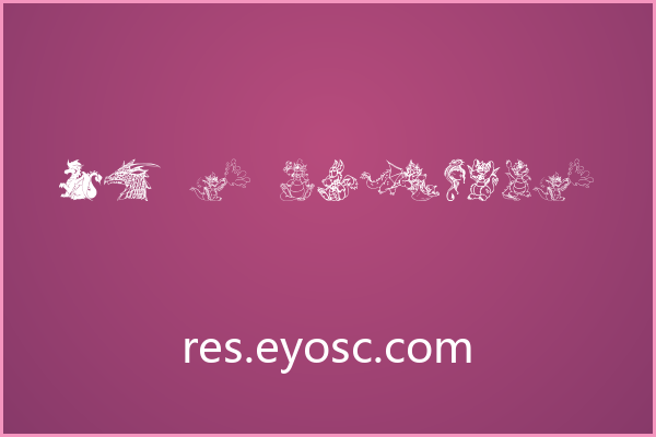 Ev’s Dragons，奇幻童趣的龙族图鉴