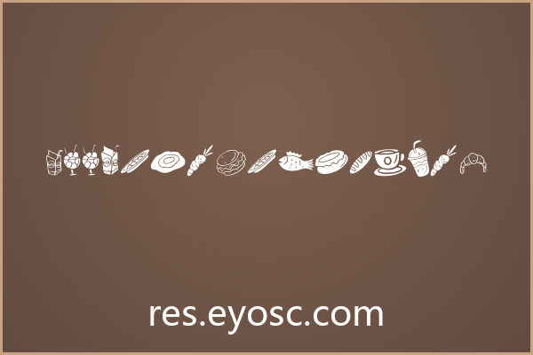 「Foodies Dingbats I」：字体即设计语言的表达