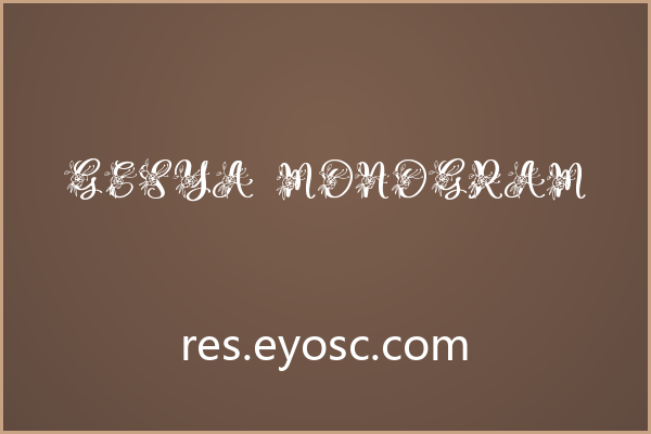 复古邀请函总显单调？试试 Gesya Monogram