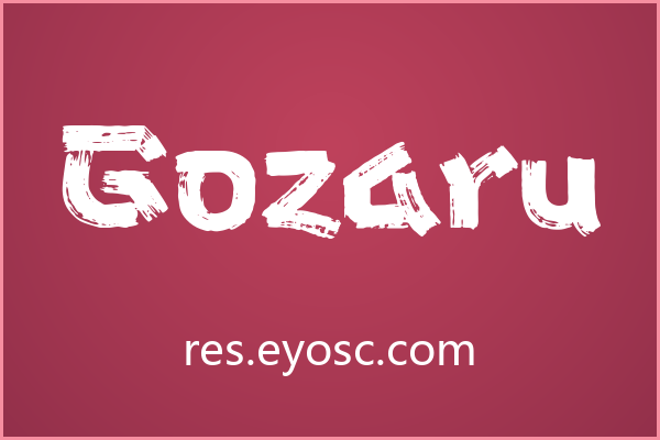 Gozaru，笔锋里的东瀛复古，适用于海报与视觉识别