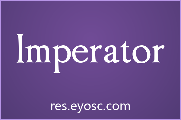 杂志排版换口味？聊聊「Imperator」的设计细节