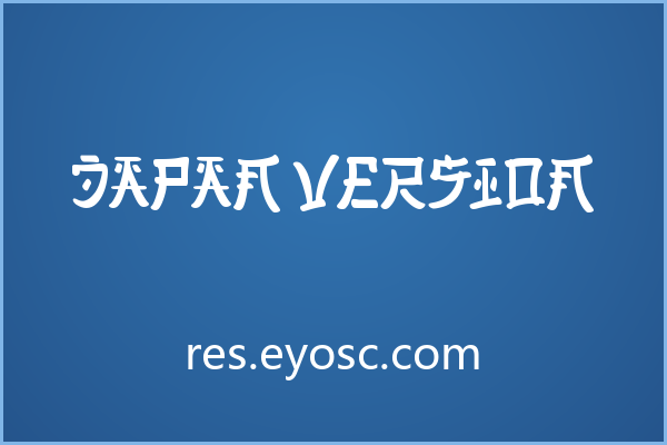 日式混搭风，Japan Version怎么用才不违和？