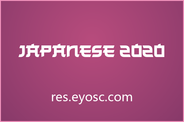 Japanese 2020 的棱角传递着何种情绪信号
