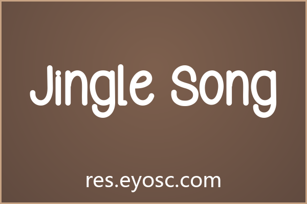 做杂志排版累了？来聊聊「Jingle Song」的圆润细节