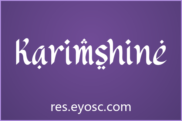 Karimshine字体下载 | 婚礼纸品装饰花体字