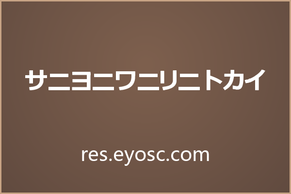 机械像素感的无衬线 Katakana TFB