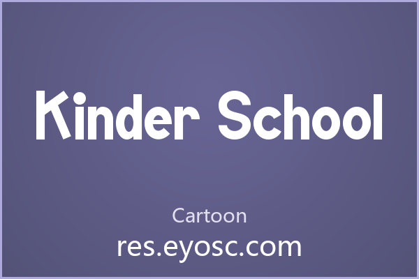 Kinder School 的圆润笔画为儿童品牌注入亲和力