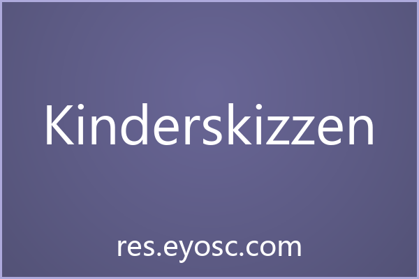 换个口味？聊聊「Kinderskizzen」做品牌VI的细节