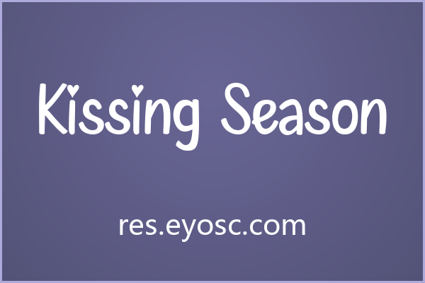 情人节视觉企划从 Kissing Season 开始