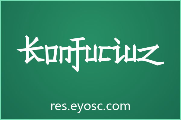 Konfuciuz 字体评测 | 哥特风格实力如何？适合书籍封面吗