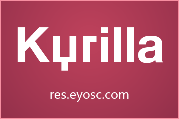 寻找现代感标题字体，可以试试 Kyrilla