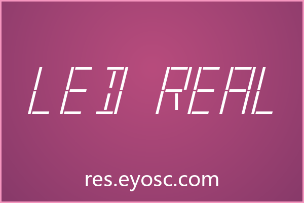 包装印刷想玩科技感？「LED Real」能解围