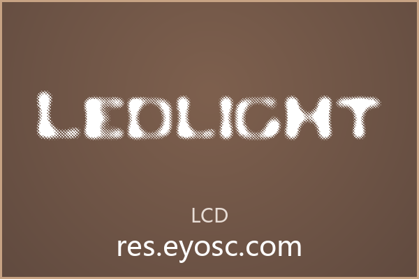 像素矩阵里的呼吸感，Ledlight 的 LCD 气质