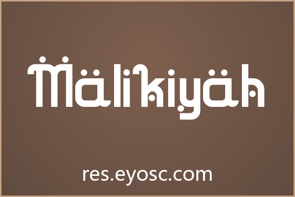 为什么「Malikiyah」在Arabic类字体里值得关注