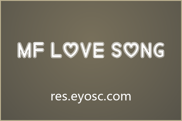 拿 Mf Love Song 做贺卡标题，温暖感立刻拉满
