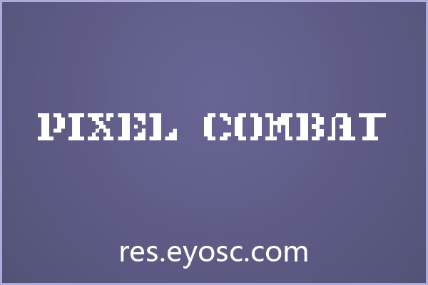 「Pixel Combat」：粗犷像素风，咖啡馆的复古态度