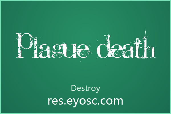 Plague Death，腐蚀美学与数字疤痕