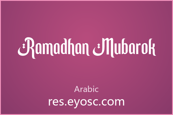 节日标题总差点神圣感？ Ramadhan Mubarok 或许是答案