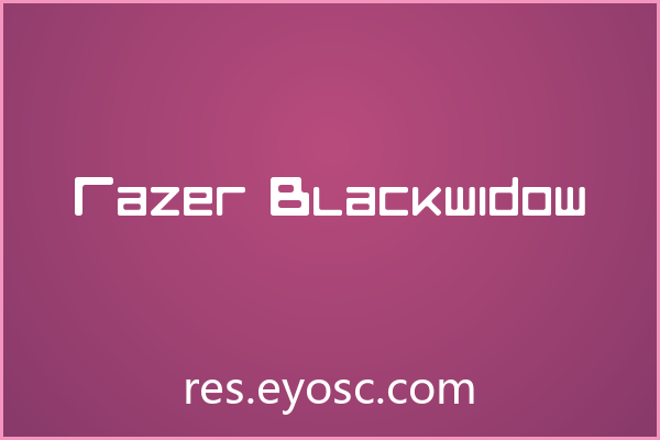 网页标题设计清单：Razer Blackwidow 值得收藏吗