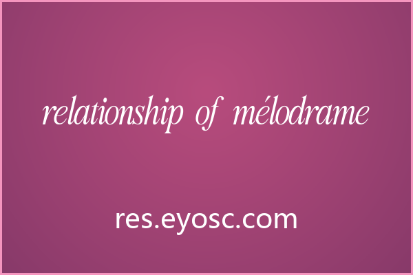 商业提案中一眼认出 Relationship Of Mélodrame