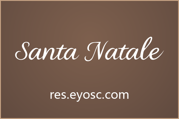 Santa Natale：节日感的优雅宣言