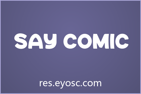 做包装看腻了极简风？聊聊「Say Comic」的圆润细节