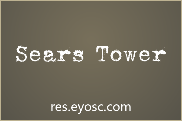 换个口味？聊聊「Sears Tower」在杂志排版里的细节