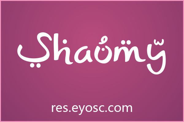 Shaumy 字体下载 | 阿拉伯风格App界面字体
